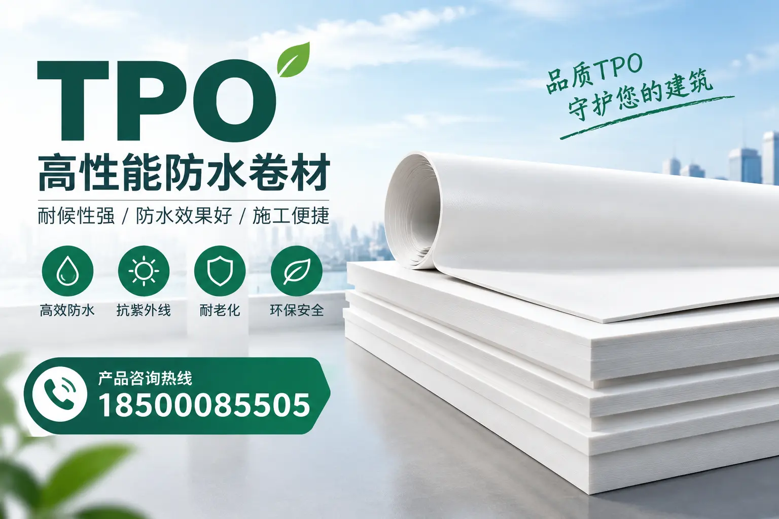 选择tpo材料时的注意事项,避免延边企业常见误区